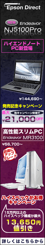 エプソンダイレクト株式会社
