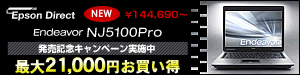 エプソンダイレクト株式会社