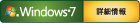 Windows 7�ڍ׏��