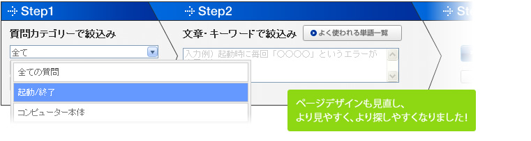 FAQ Search