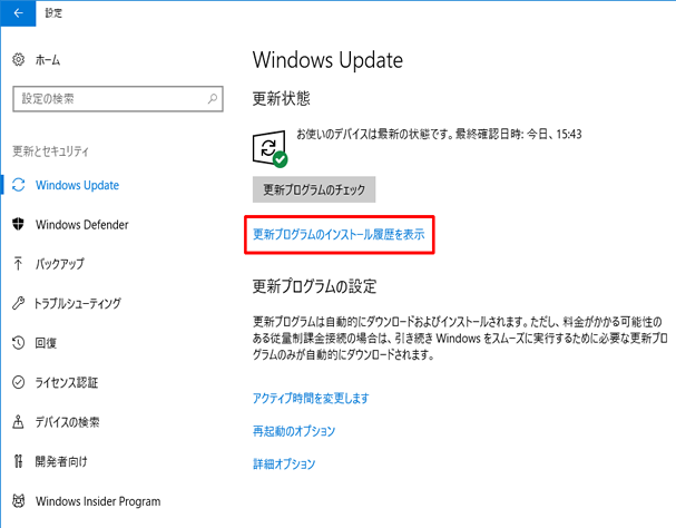 エプソンダイレクト：更新プログラム適用後、USBデバイスが使用