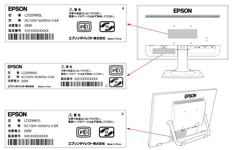 エプソンダイレクト製パソコン用ディスプレイの不備について