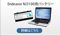 Endeavor NJ3100$BMQ%P%C%F%j!<(B