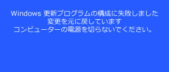 Windows Update Error